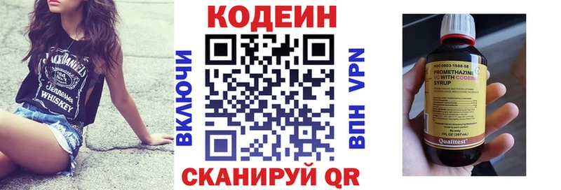 Кодеиновый сироп Lean Purple Drank Тамбов