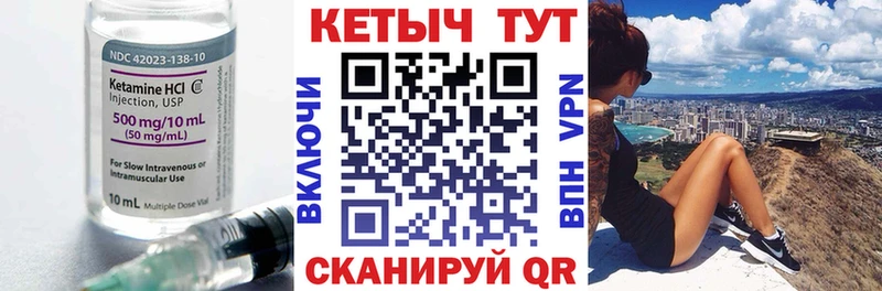 Кетамин VHQ  Тамбов 