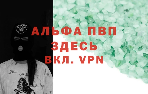 ALPHA-PVP Армянск